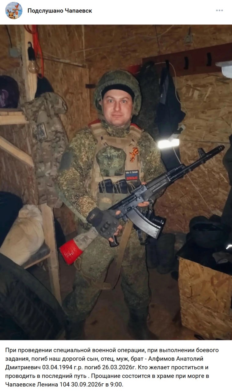 Alfimov Anatoliy Dmitrievich