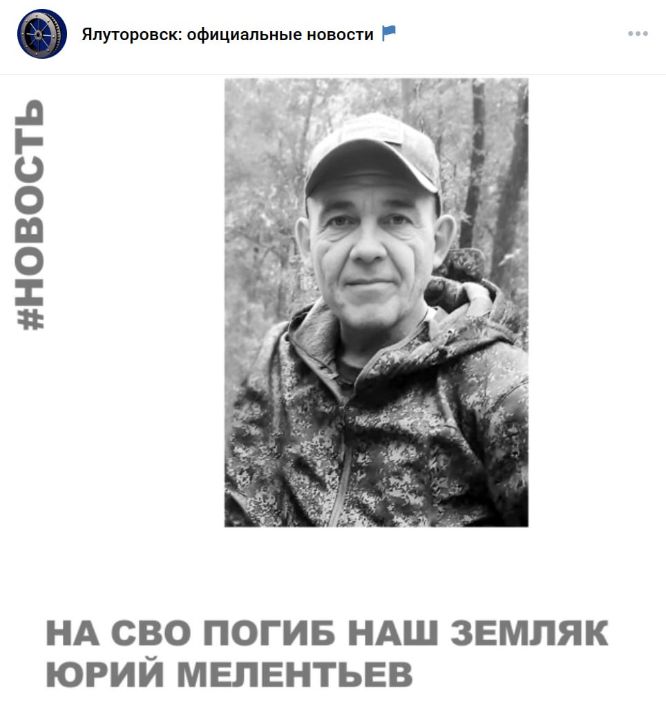 Melentev Yuriy Yurevich