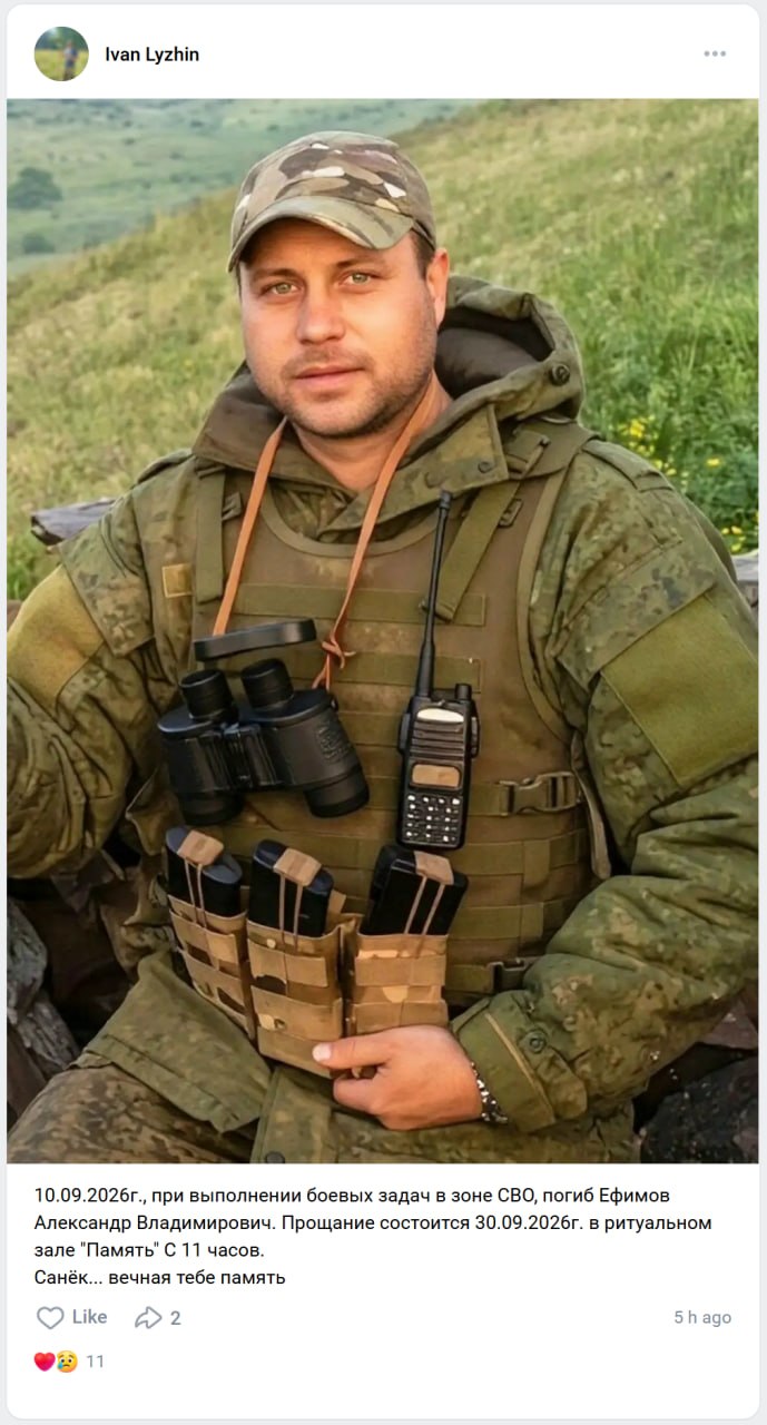 Efimov Aleksandr Vladimirovich