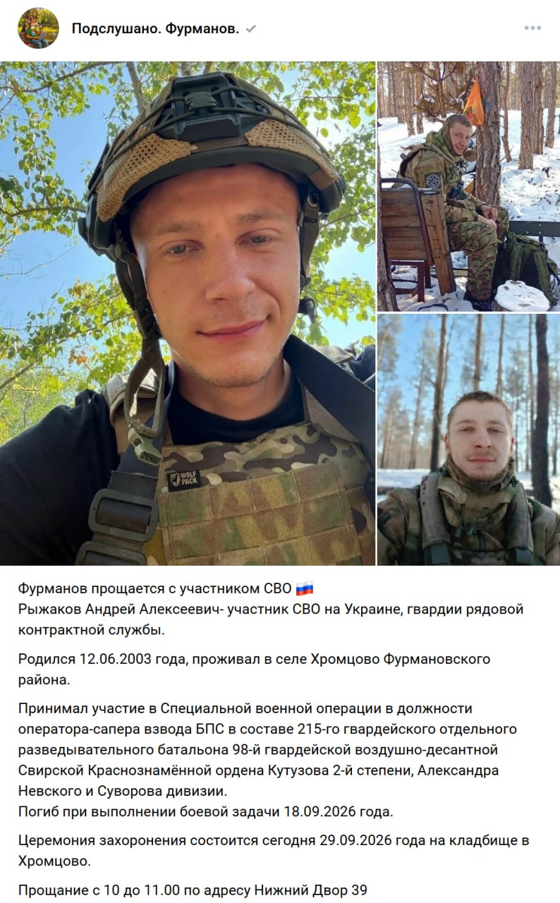 Ryzhakov Andrey Alekseevich