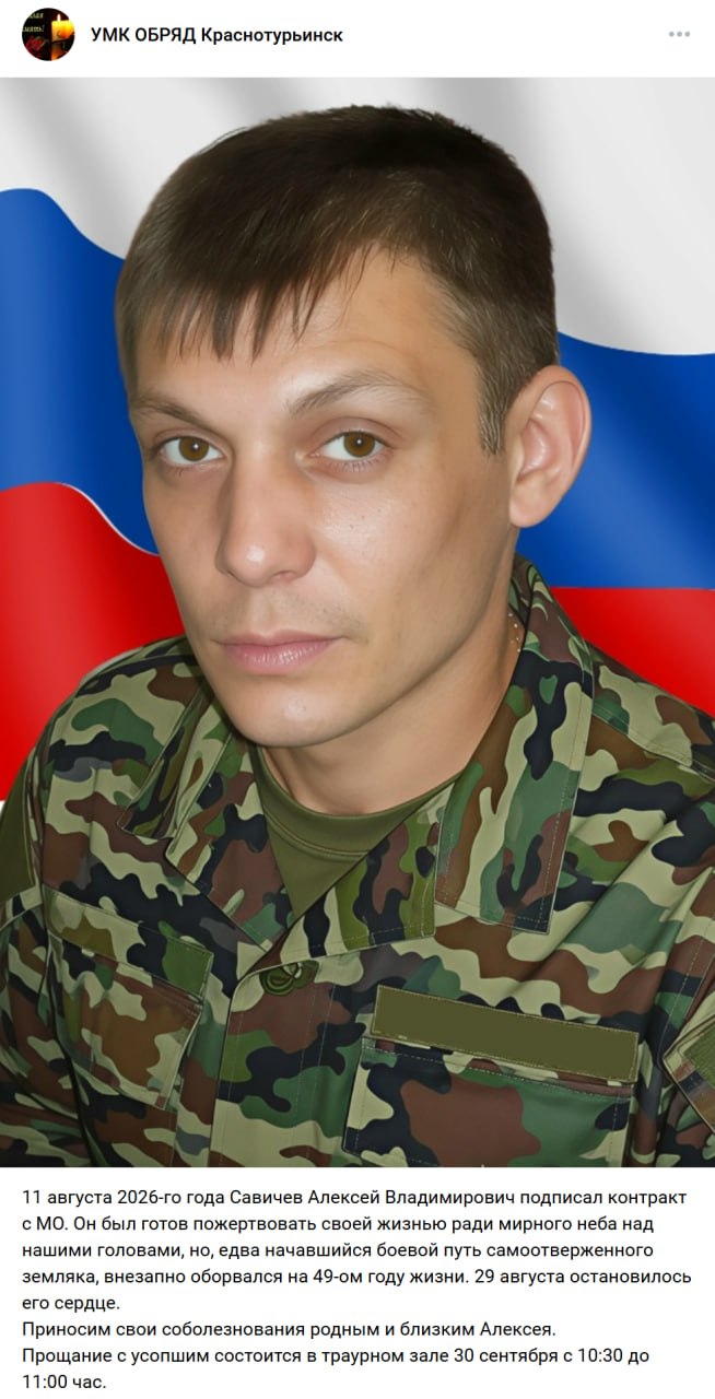 Savichev Aleksey Vladimirovich