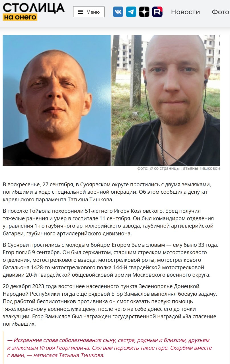 Kozlovskiy Igor Grigorevich