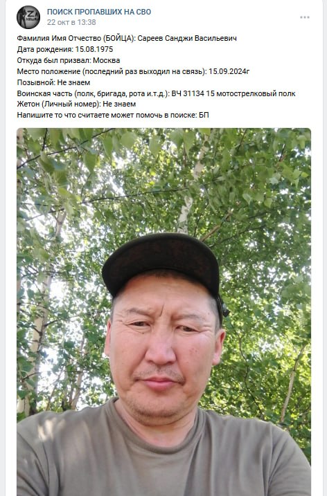 Sareev Sandzhi Vasilevich
