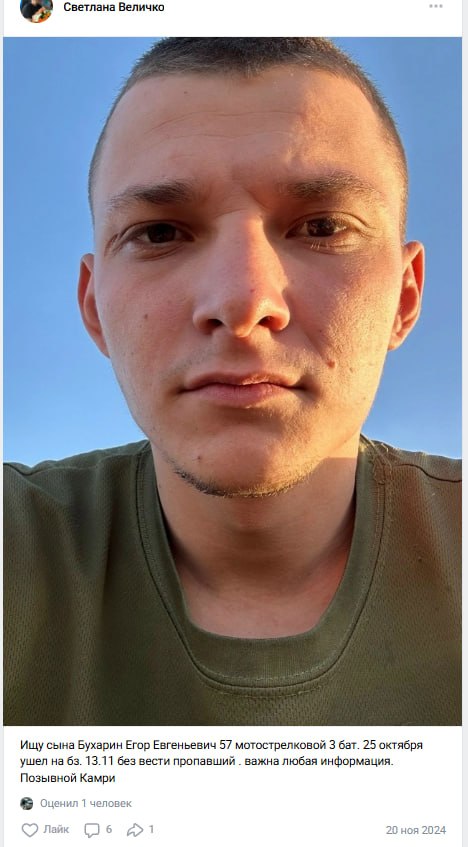 Бухарин Егор Евгеньевич