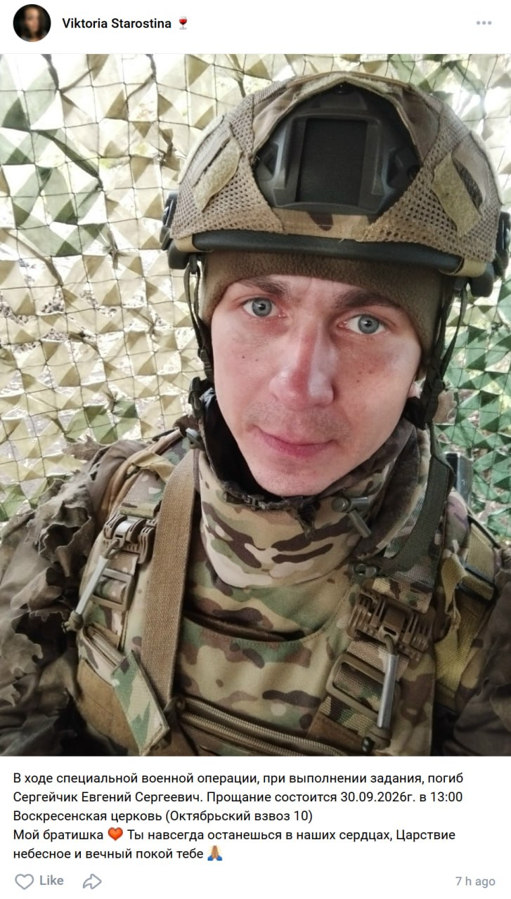 Сергейчик Евгений Сергеевич