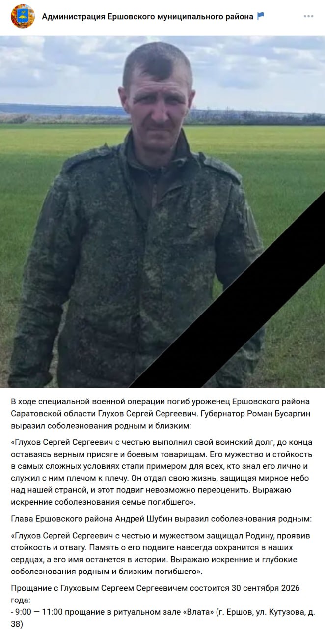 Глухов Сергей Сергеевич