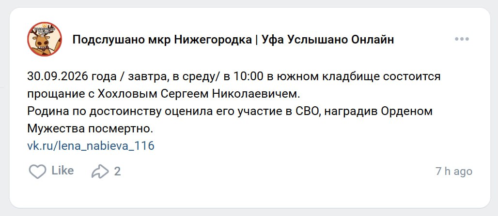 Хохлов Сергей Николаевич