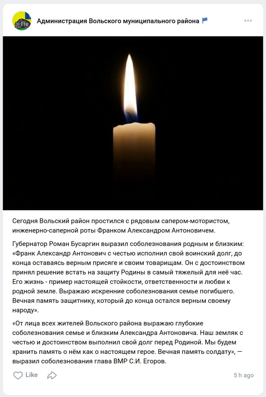 Франк Александр Антонович