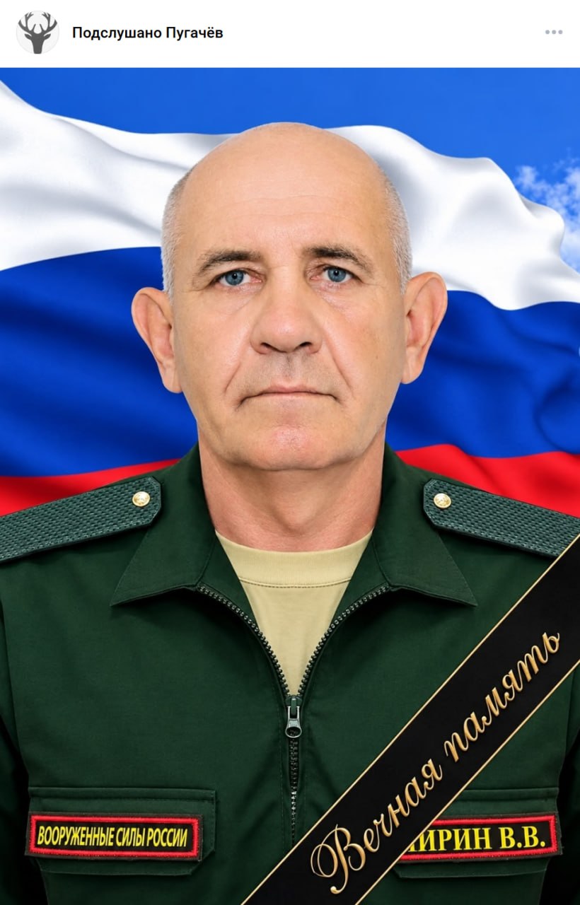 Чирин Владимир Викторович