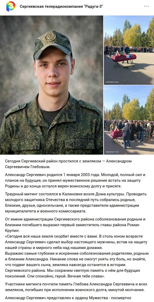 Глебов Александр Сергеевич