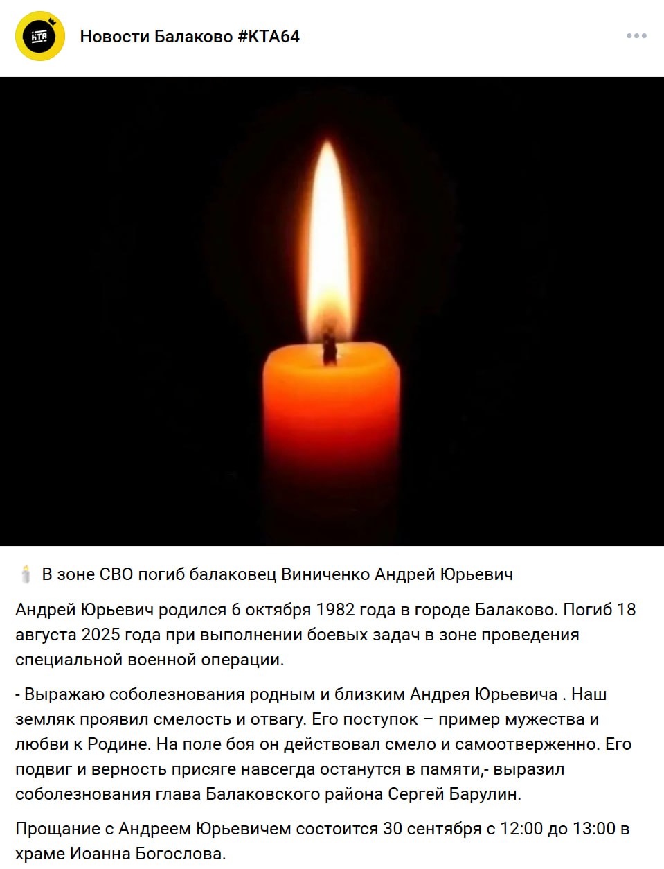 Виниченко Андрей Юрьевич