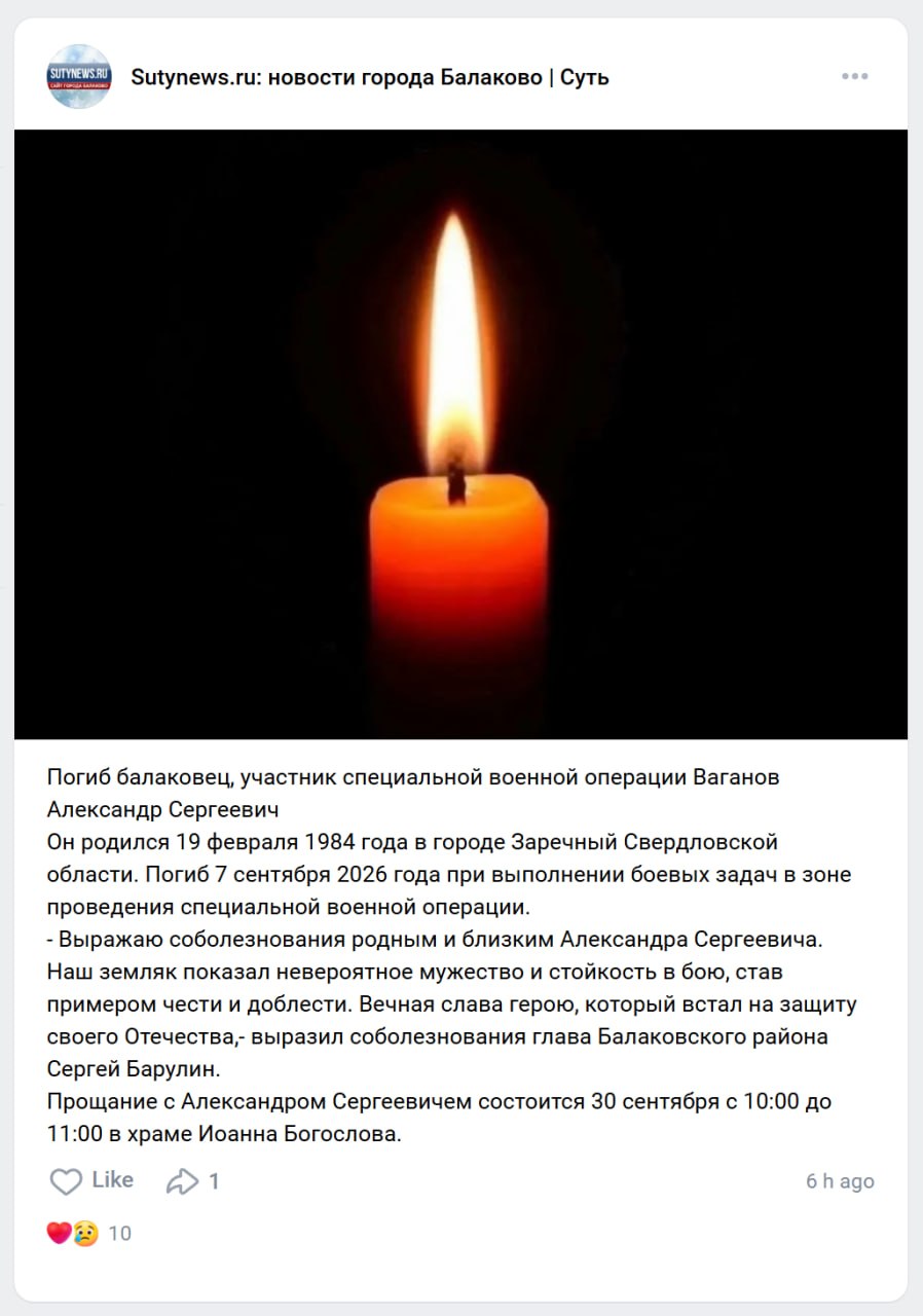 Ваганов Александр Сергеевич