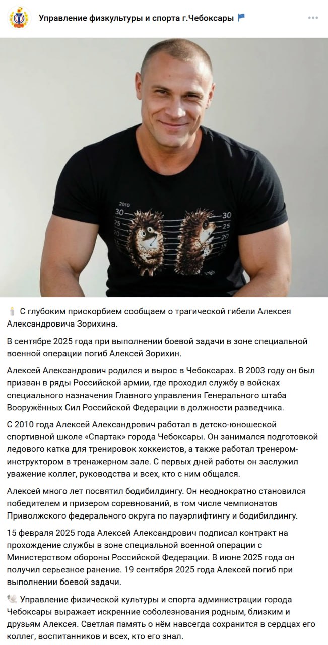 Zorikhin Aleksey Aleksandrovich