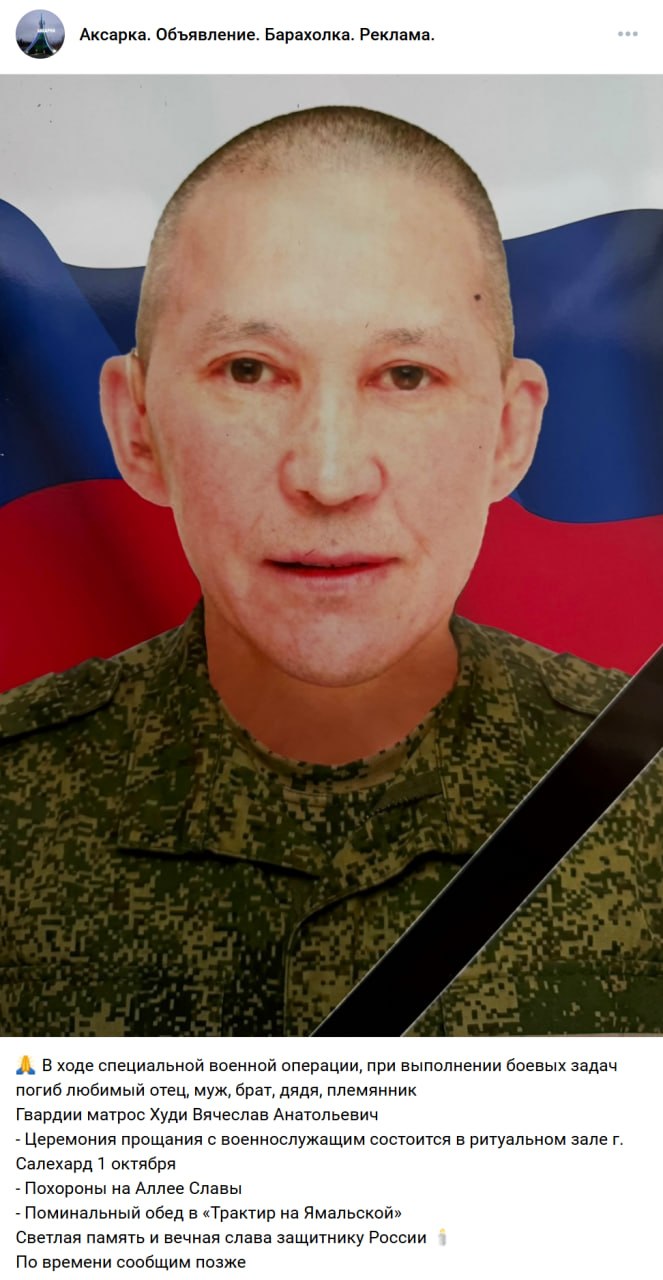 Худи Вячеслав Анатольевич