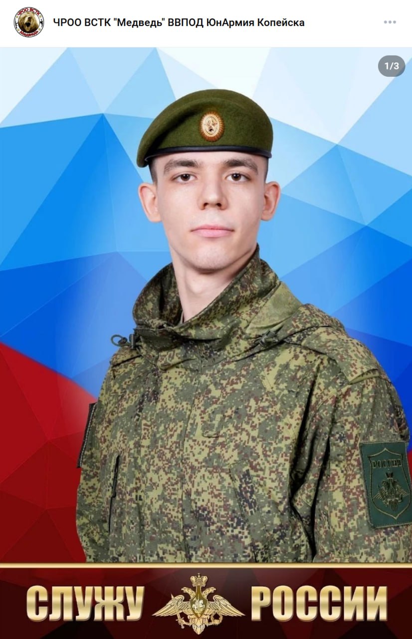 Богоутдинов Антон Русланович