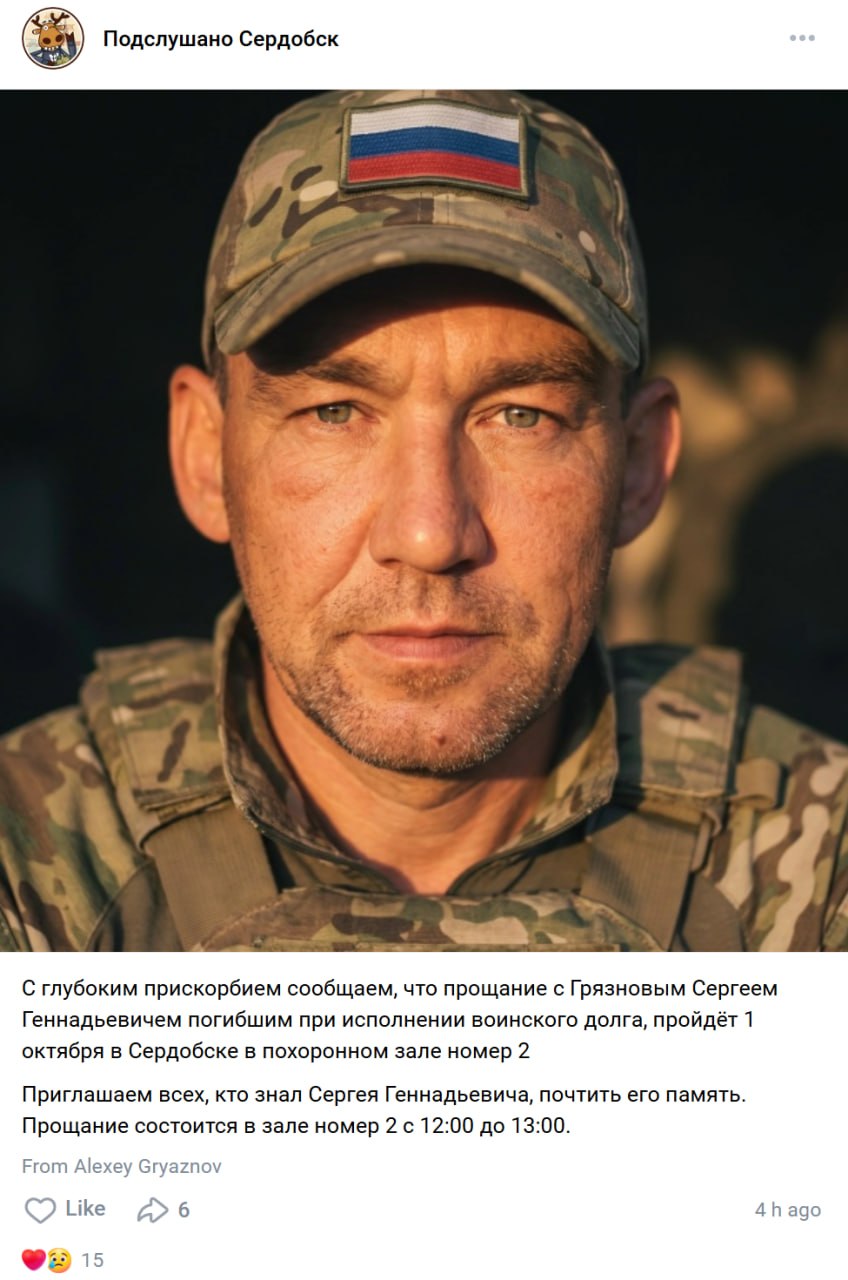 Грязнов Сергей Геннадьевич