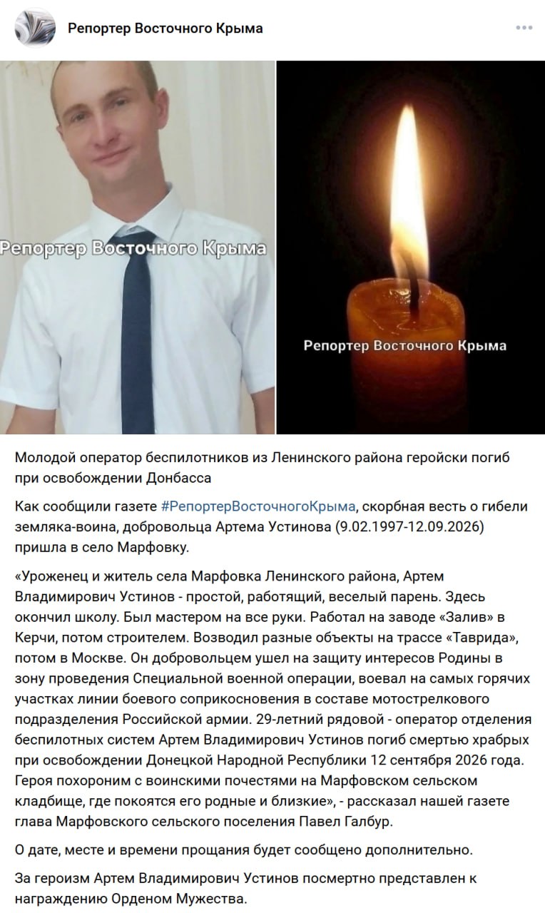 Устинов Артем Владимирович