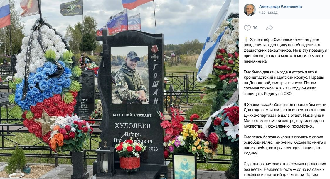 Худолеев Игорь Владимирович