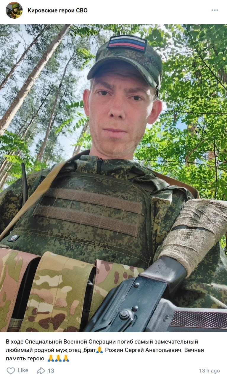 Рожин Сергей Анатольевич