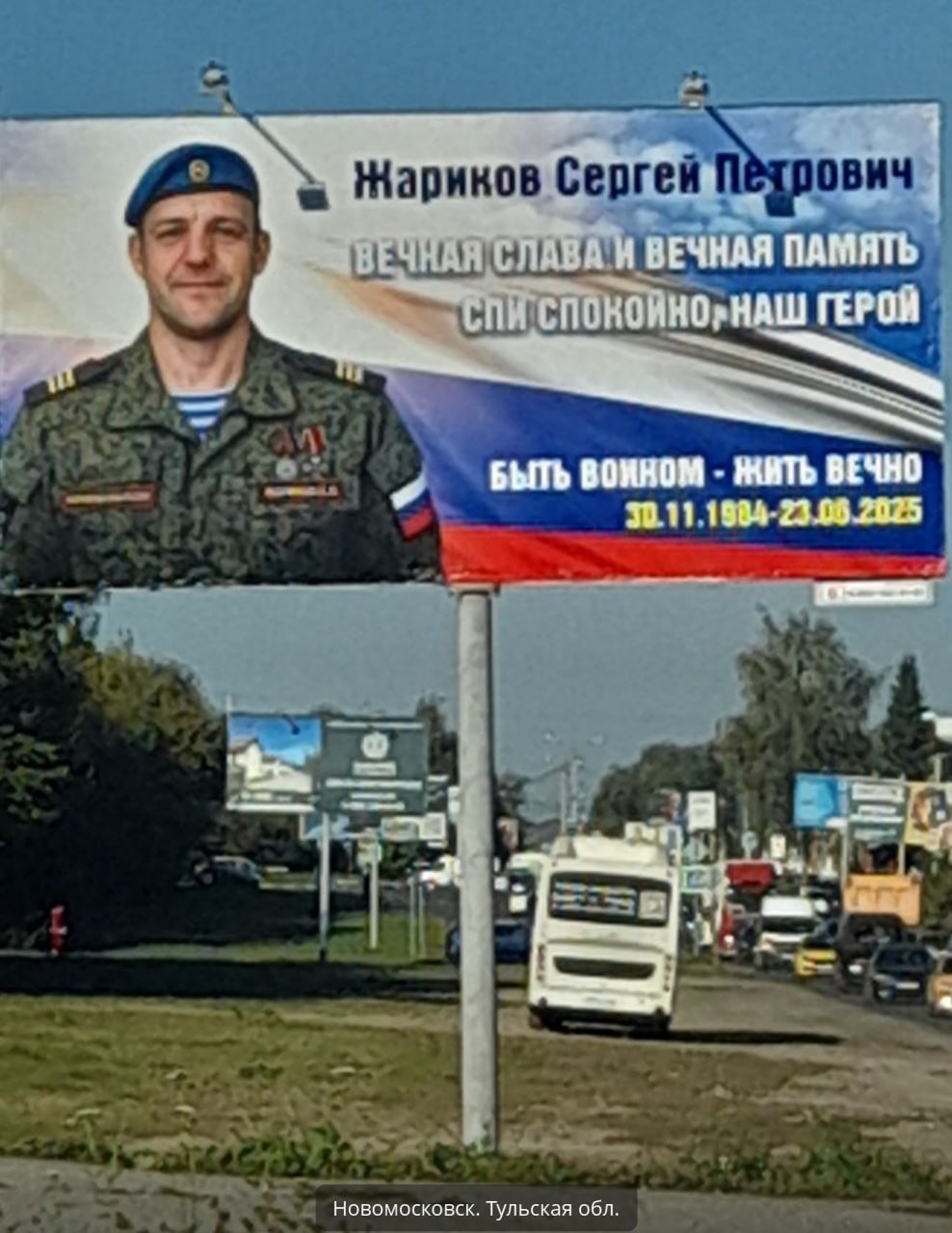 Жариков Сергей Петрович