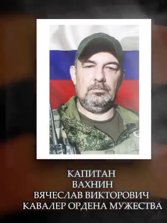 Vakhnin Vyacheslav Viktorovich