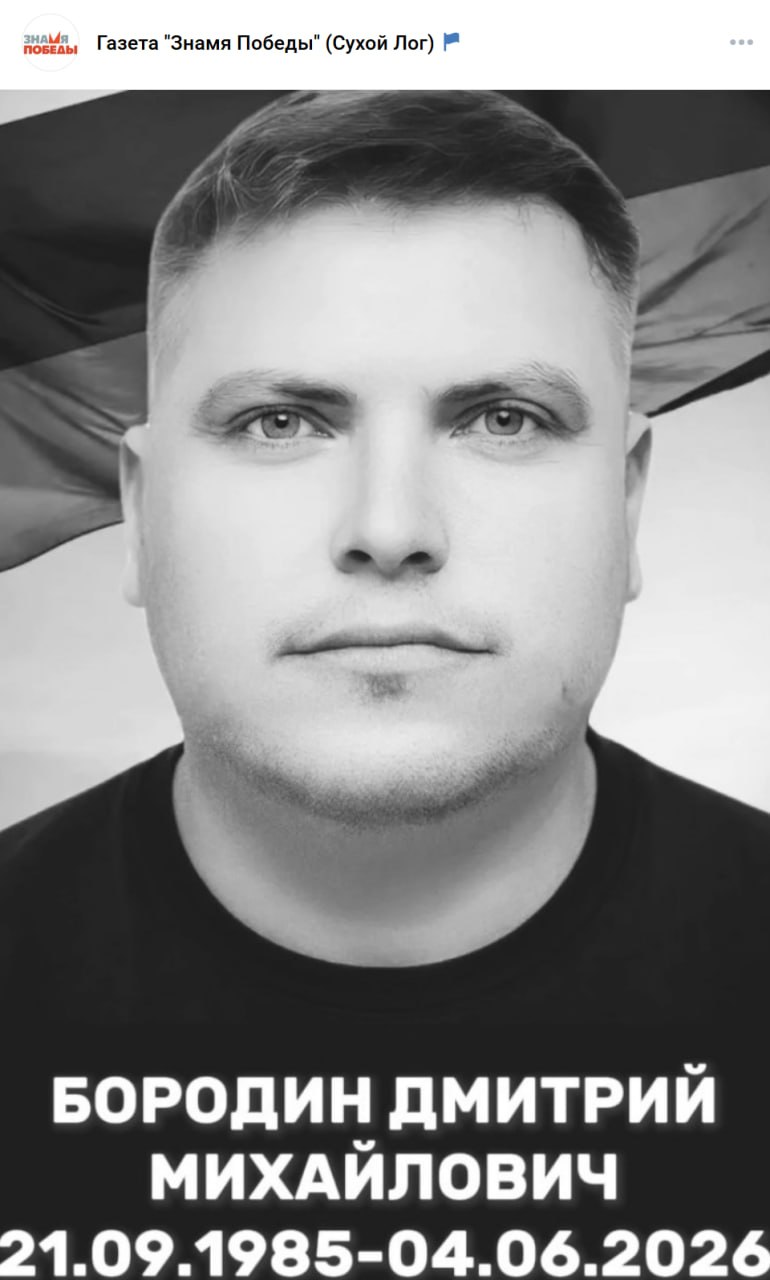Бородин Дмитрий Михайлович