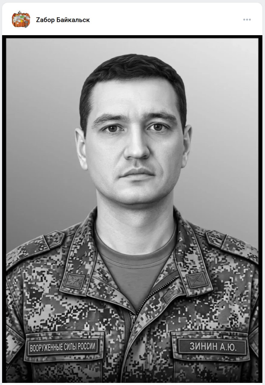 Зинин Андрей Юрьевич