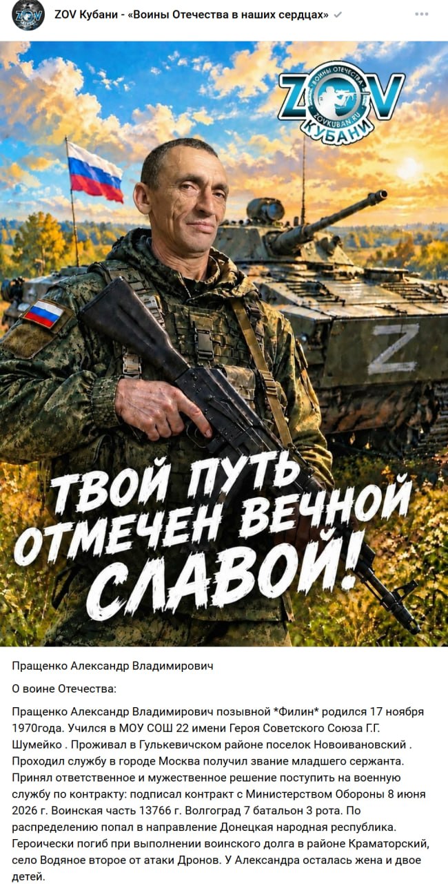 Пращенко Александр Владимирович