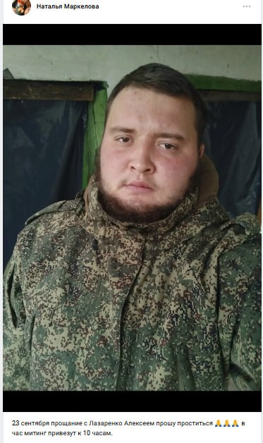 Лазаренко Алексей Александрович