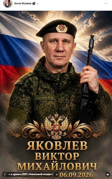 Яковлев Виктор Михайлович