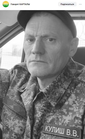 Кулиш Вячеслав Викторович