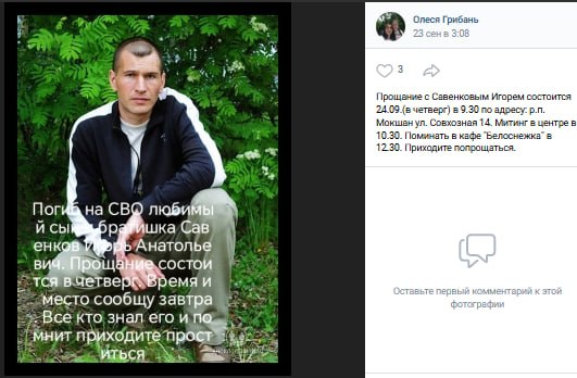 Савенков Игорь Анатольевич