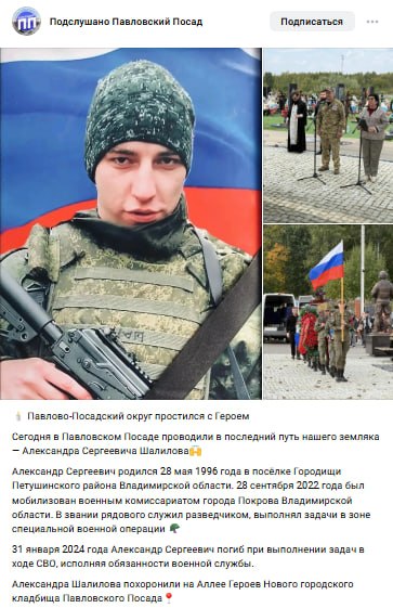 Шалилов Александр Сергеевич