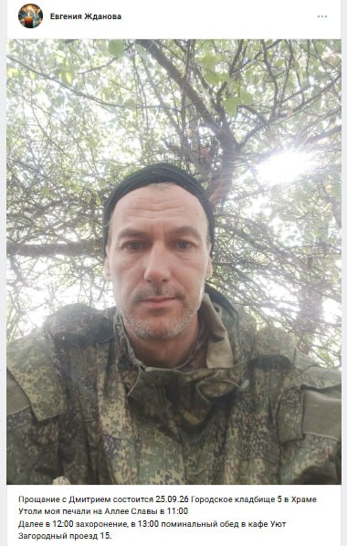Жданов Дмитрий Александрович