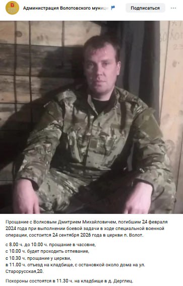 Волков Дмитрий Михайлович