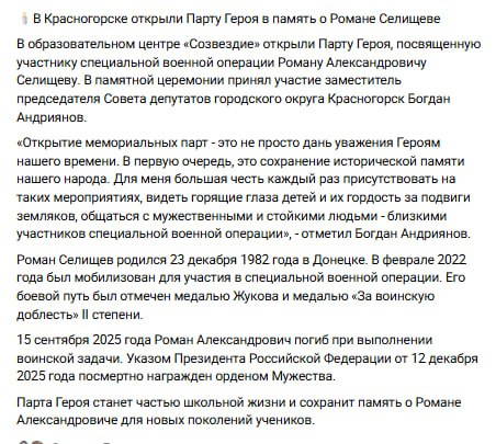 Селищев Роман Александрович