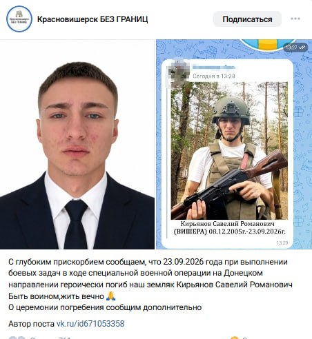 Кирьянов Савелий Романович