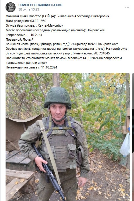 Бывальцев Александр Викторович
