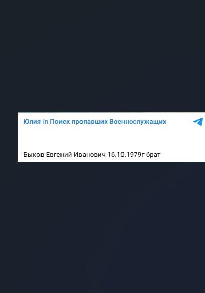 Bykov Evgeniy Ivanovich