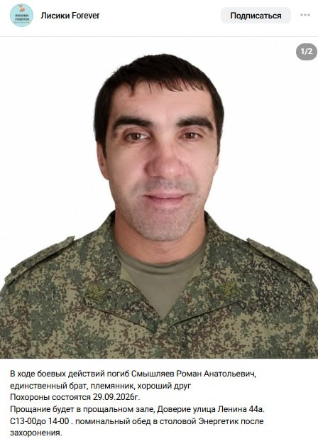 Smyshlyaev Roman Anatolevich