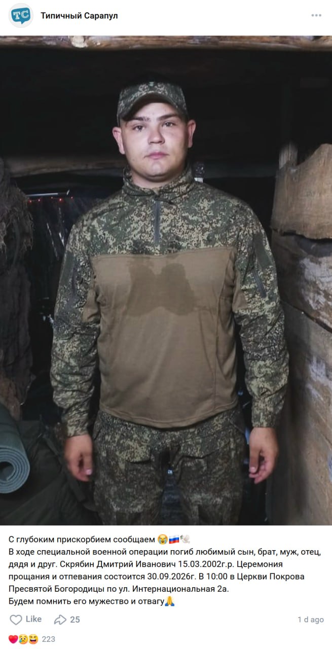 Skryabin Dmitriy Ivanovich