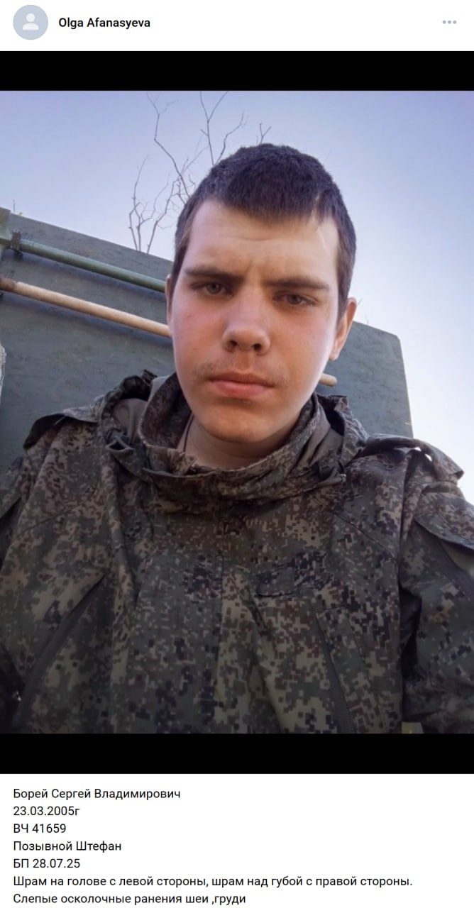Borey Sergey Vladimirovich