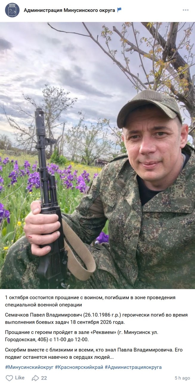 Semachkov Pavel Vladimirovich
