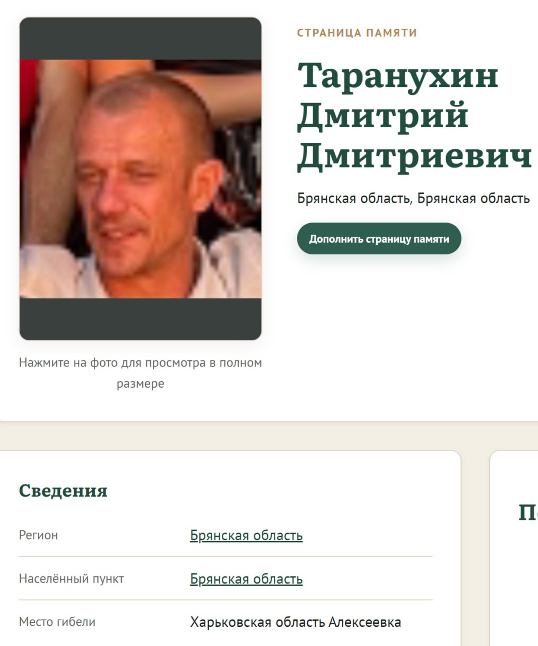 Taranukhin Dmitriy Dmitrievich