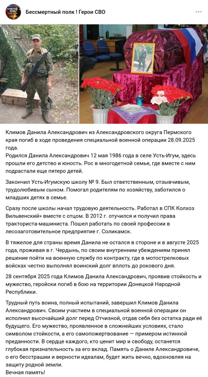 Klimov Danila Aleksandrovich
