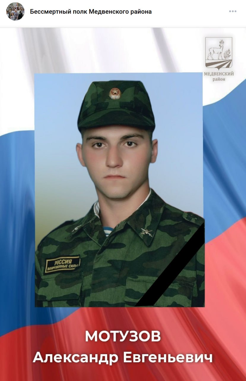 Motuzov Aleksandr Evgenevich