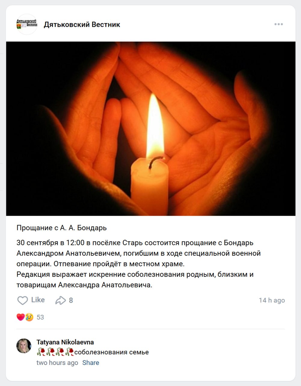 Bondar Aleksandr Anatolevich