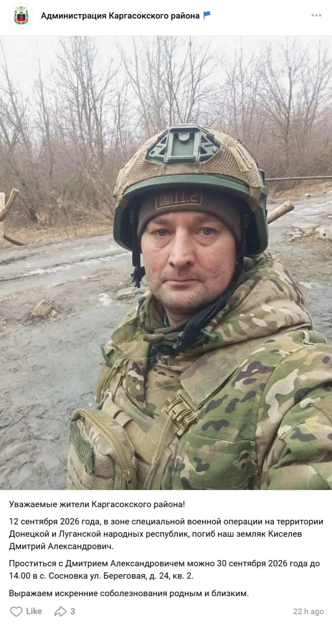 Kiselev Dmitriy Aleksandrovich