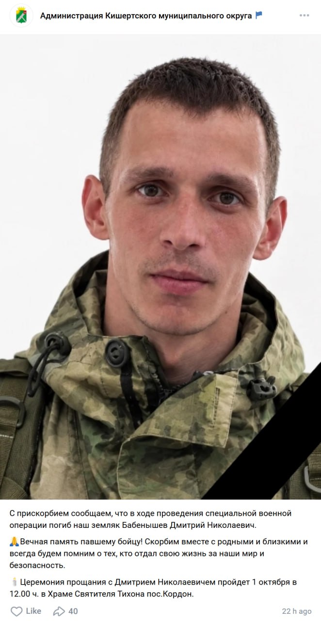 Babenyshev Dmitriy Nikolaevich