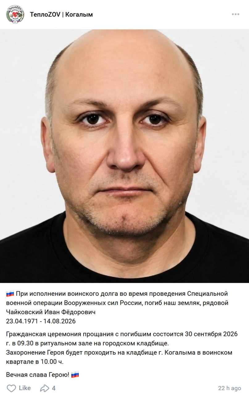 Chaykovskiy Ivan Fedorovich